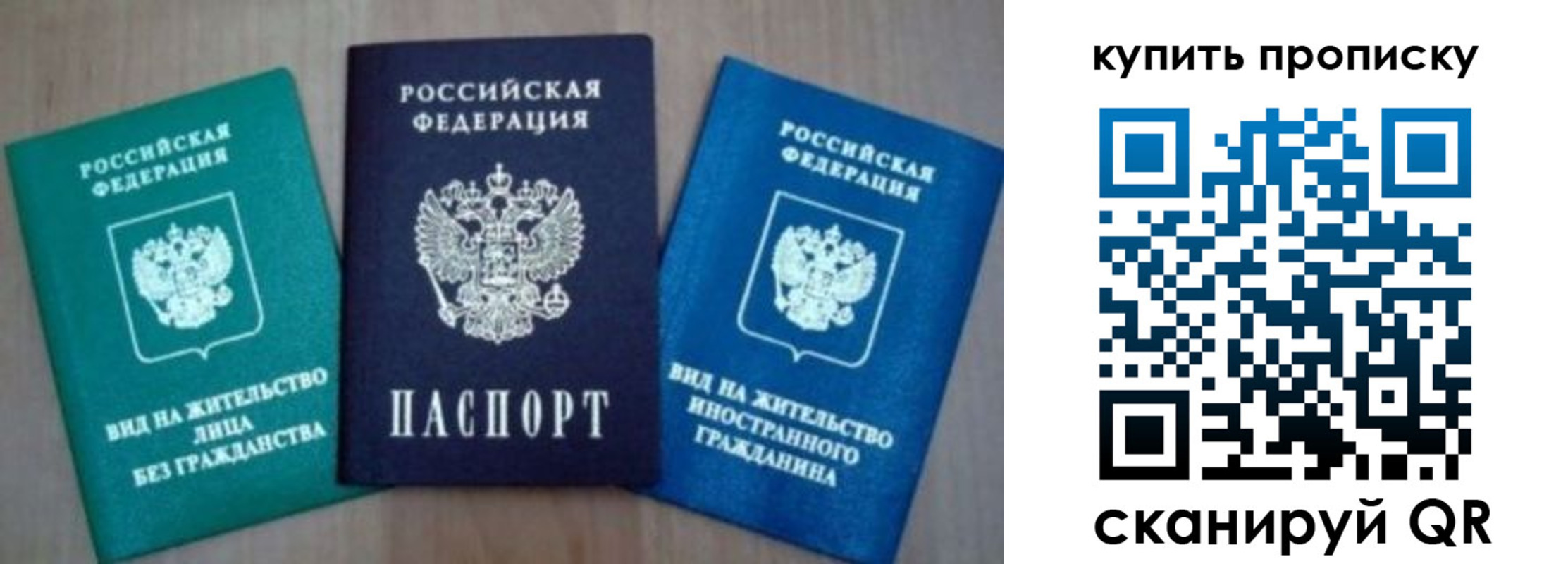 прописка для школы в Красноуфимске