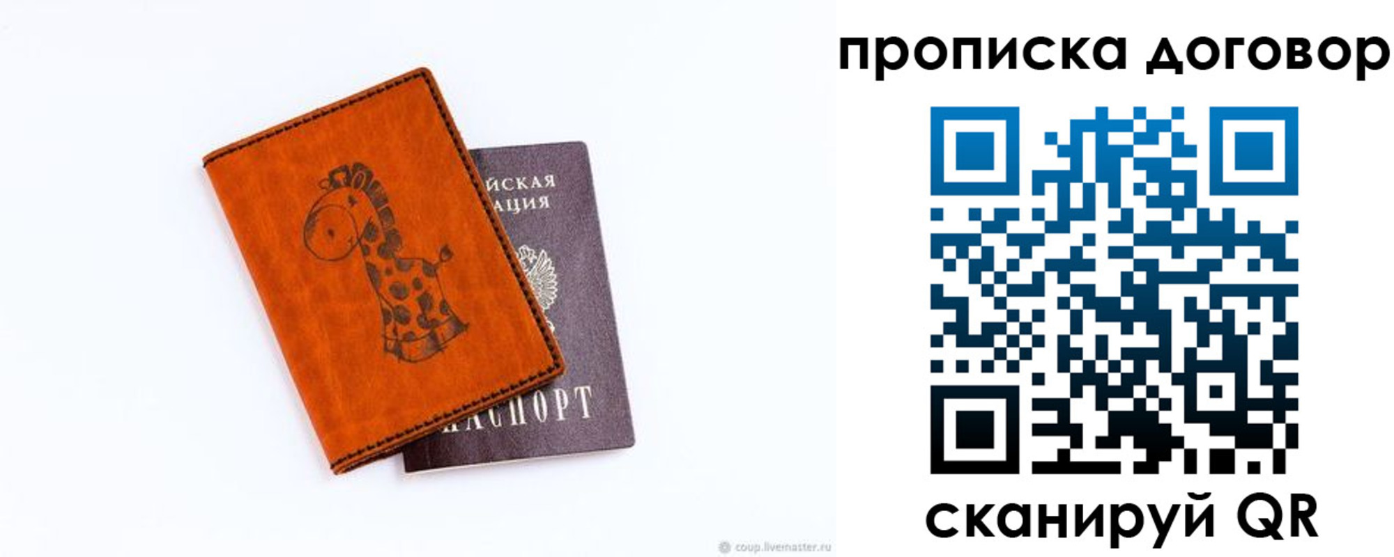 прописка паспорт в Красноуфимске